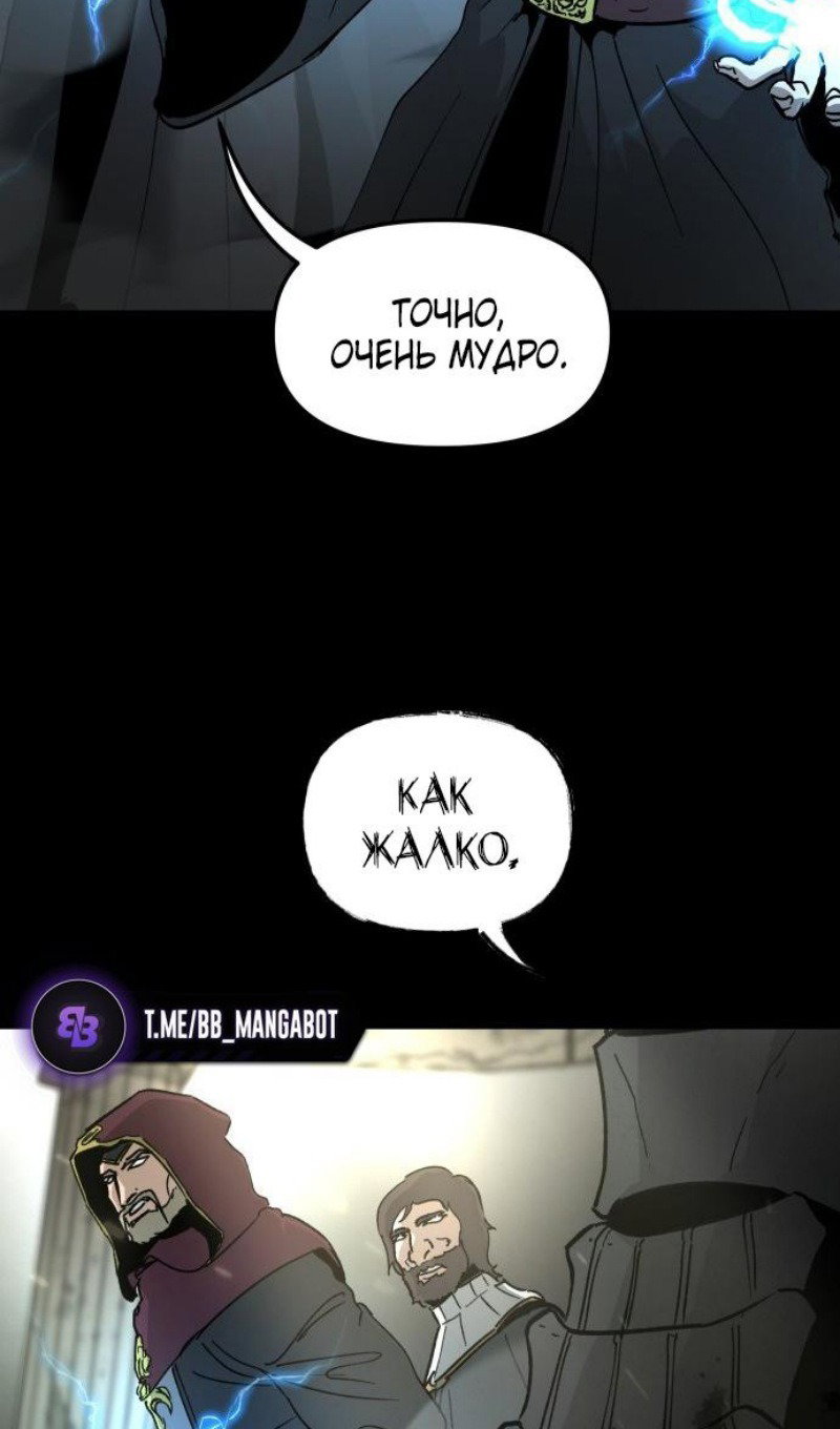 Манга Легенда о священном мече - Глава 72 Страница 13