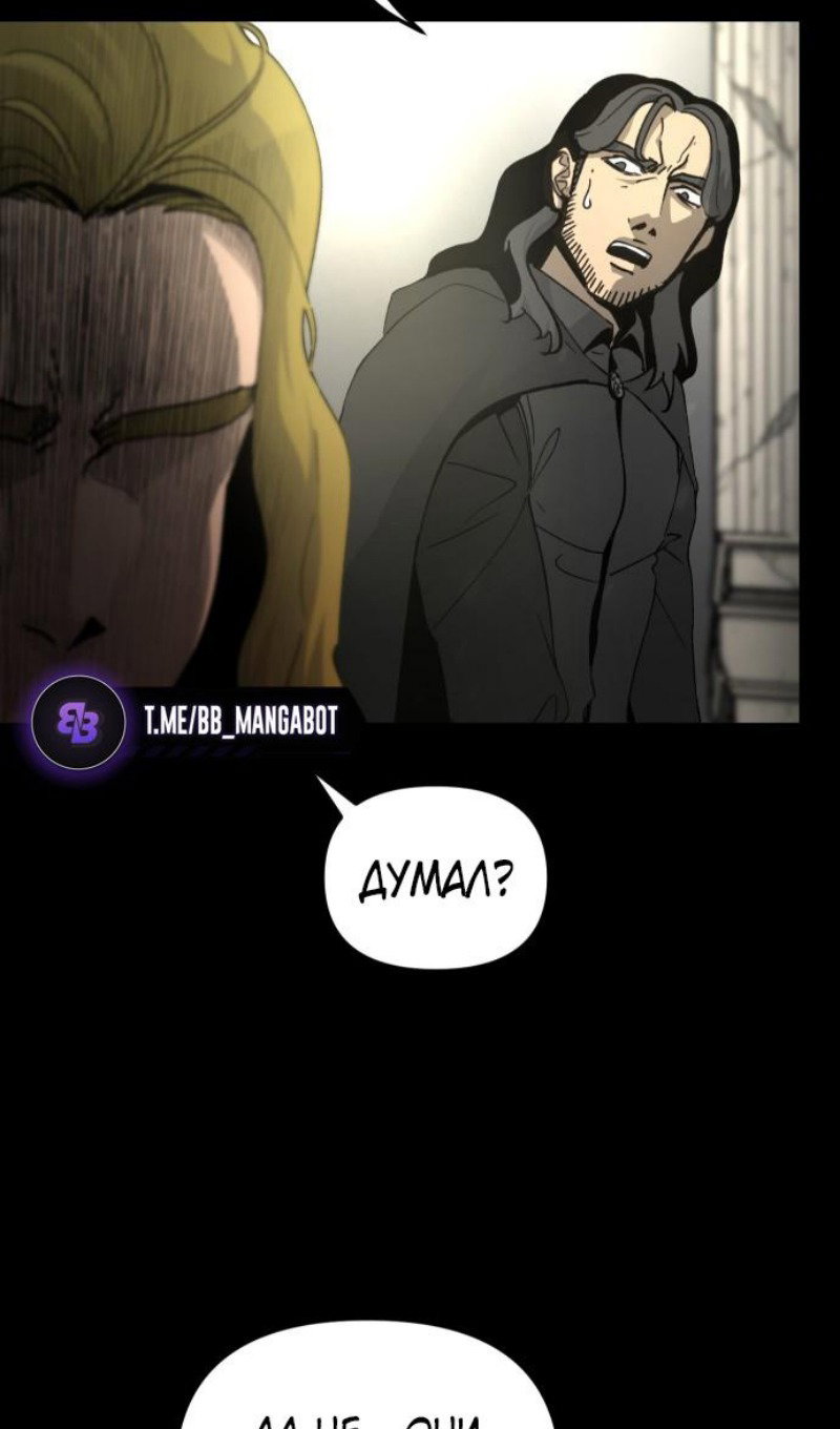 Манга Легенда о священном мече - Глава 72 Страница 6