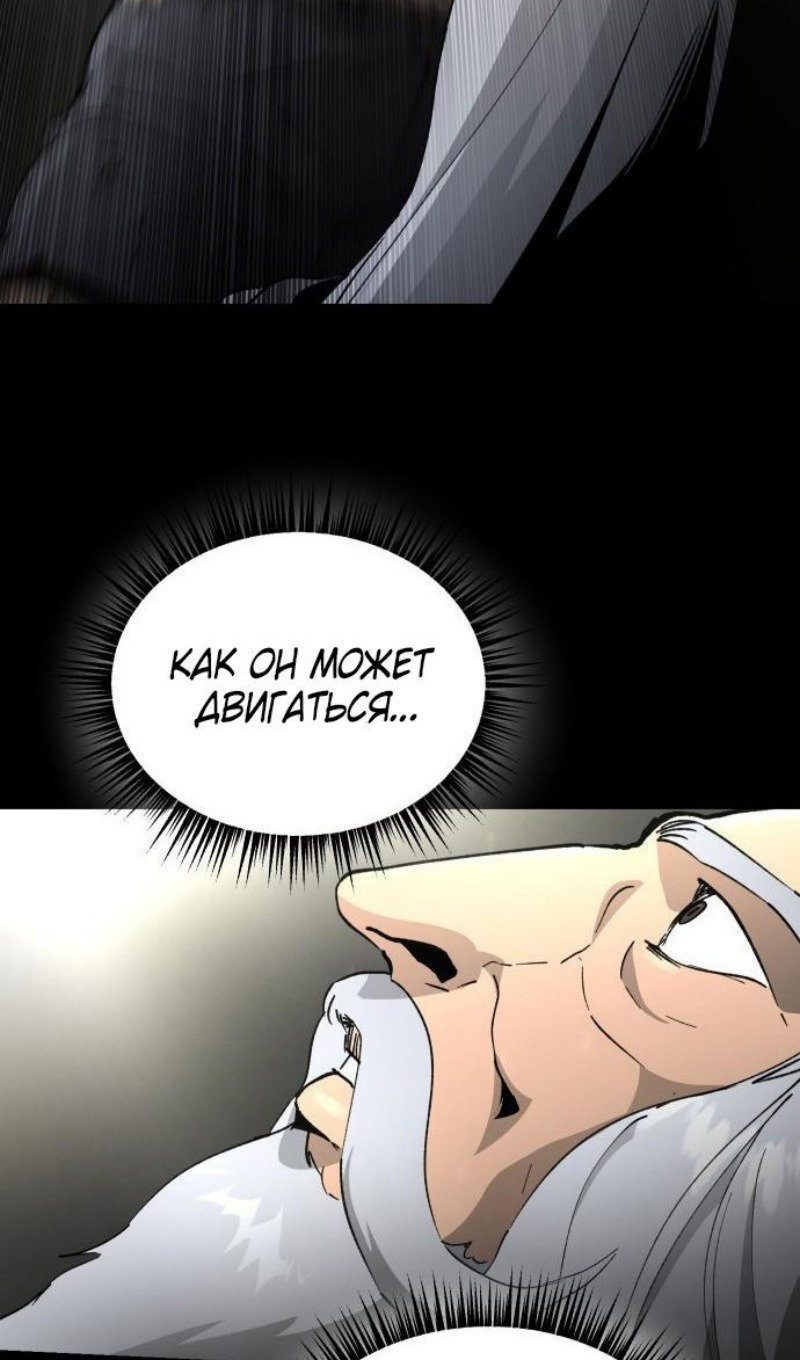 Манга Легенда о священном мече - Глава 72 Страница 69