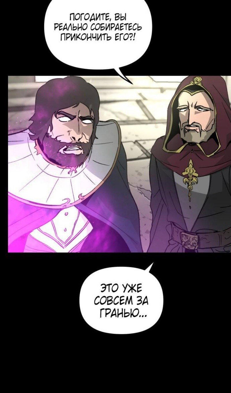 Манга Легенда о священном мече - Глава 72 Страница 11