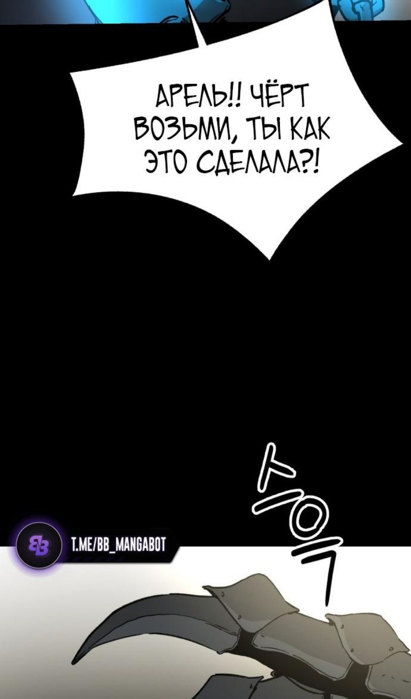 Манга Легенда о священном мече - Глава 72 Страница 23