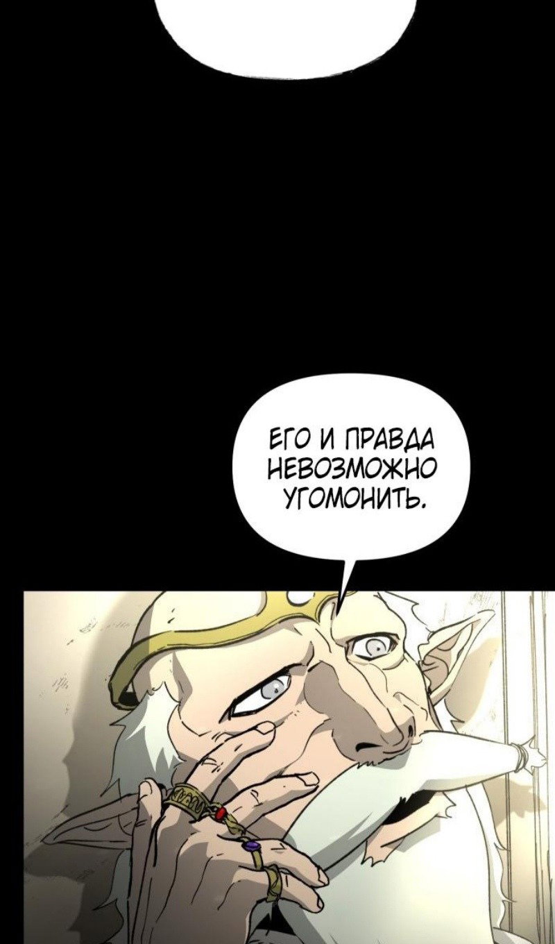 Манга Легенда о священном мече - Глава 72 Страница 28