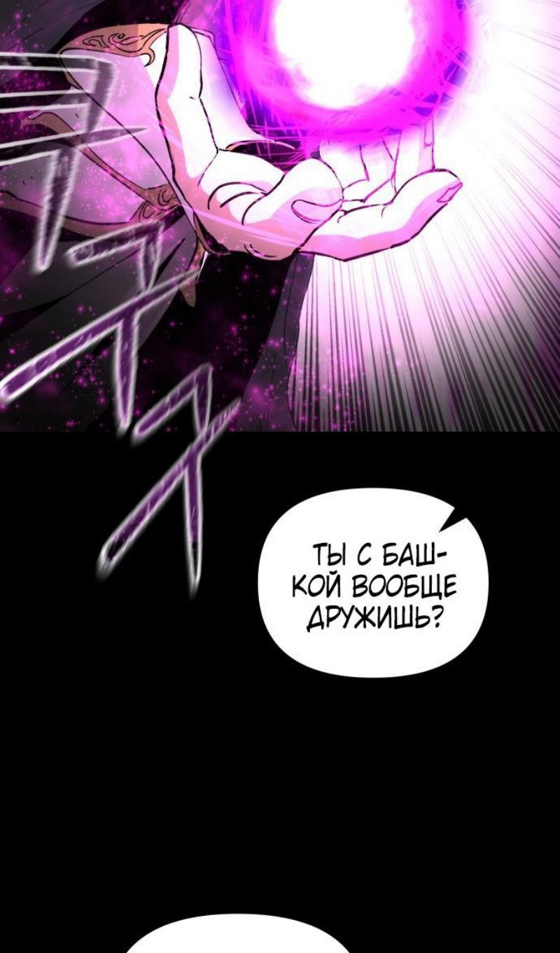 Манга Легенда о священном мече - Глава 72 Страница 10