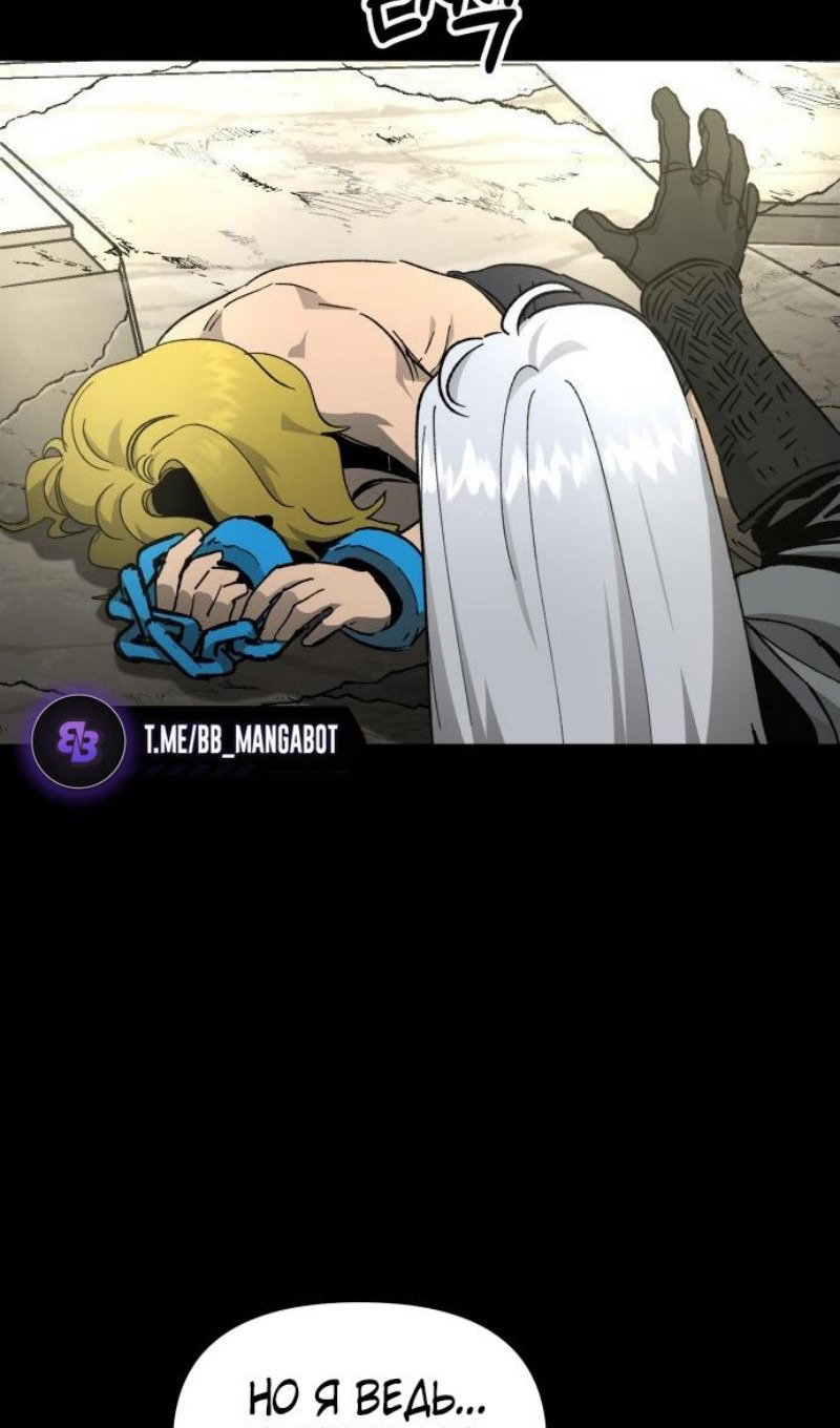 Манга Легенда о священном мече - Глава 72 Страница 42