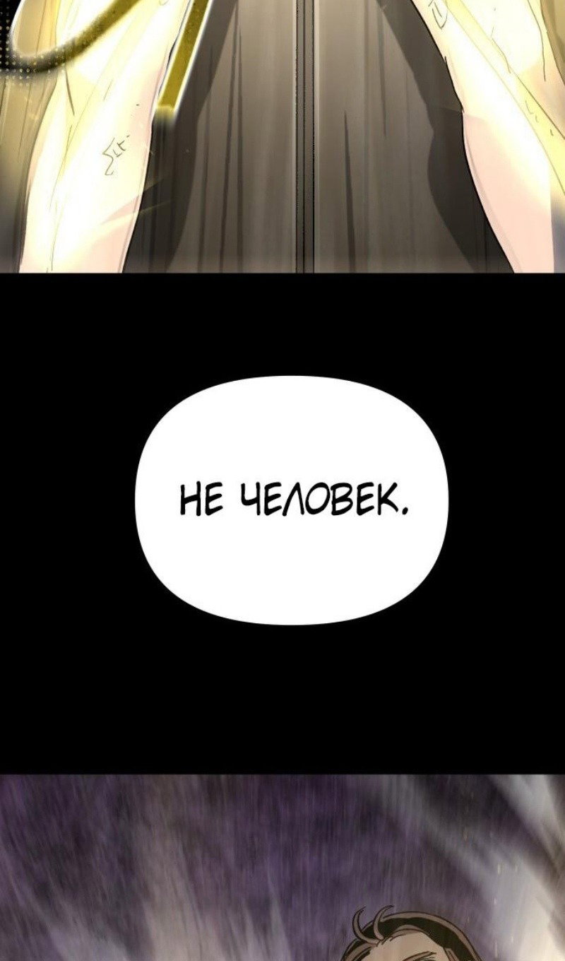 Манга Легенда о священном мече - Глава 72 Страница 91