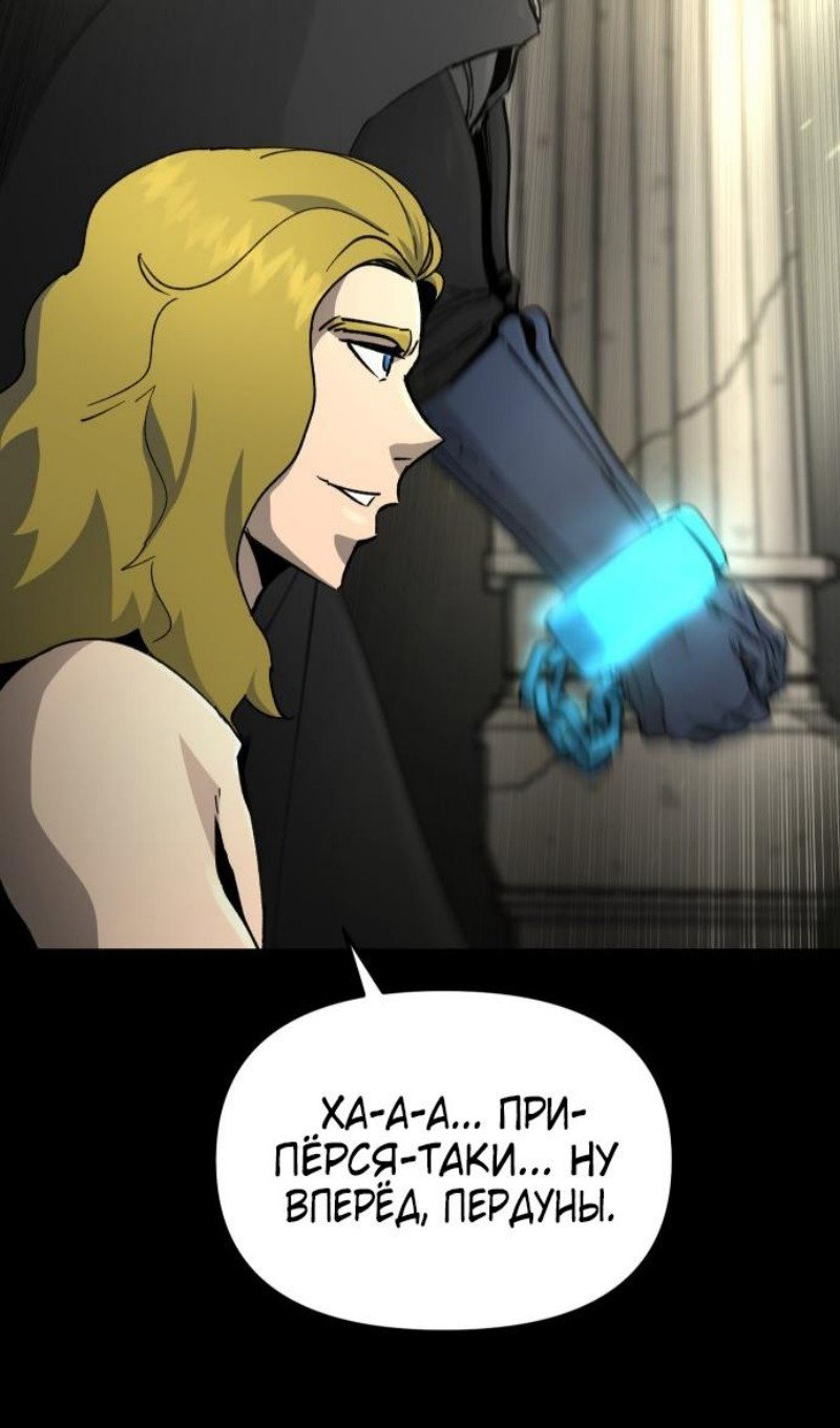 Манга Легенда о священном мече - Глава 72 Страница 17