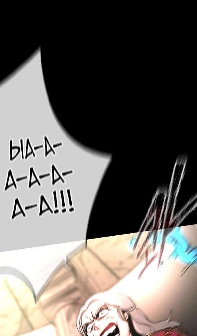 Манга Легенда о священном мече - Глава 72 Страница 18