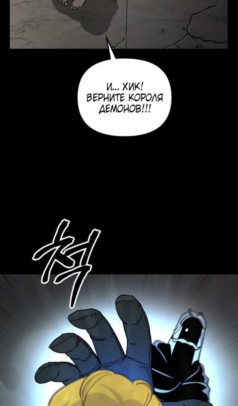 Манга Легенда о священном мече - Глава 72 Страница 40