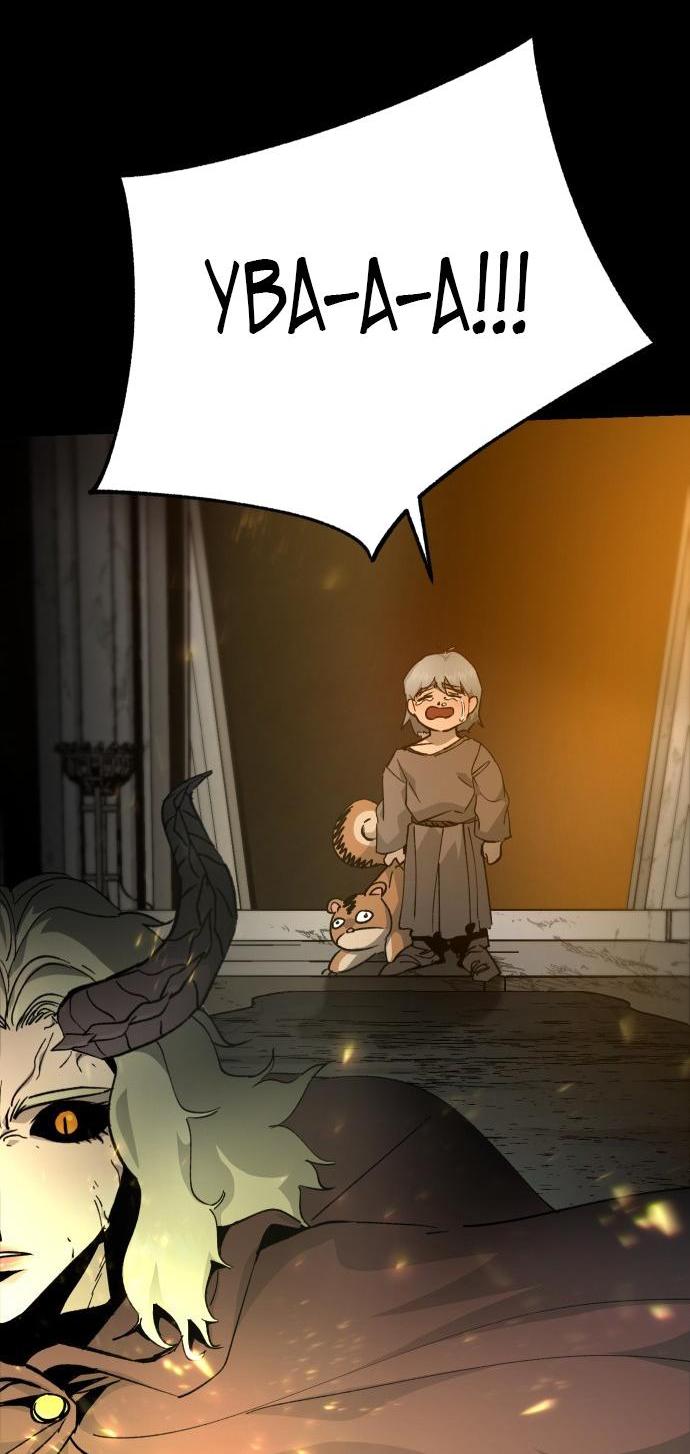 Манга Легенда о священном мече - Глава 81 Страница 13