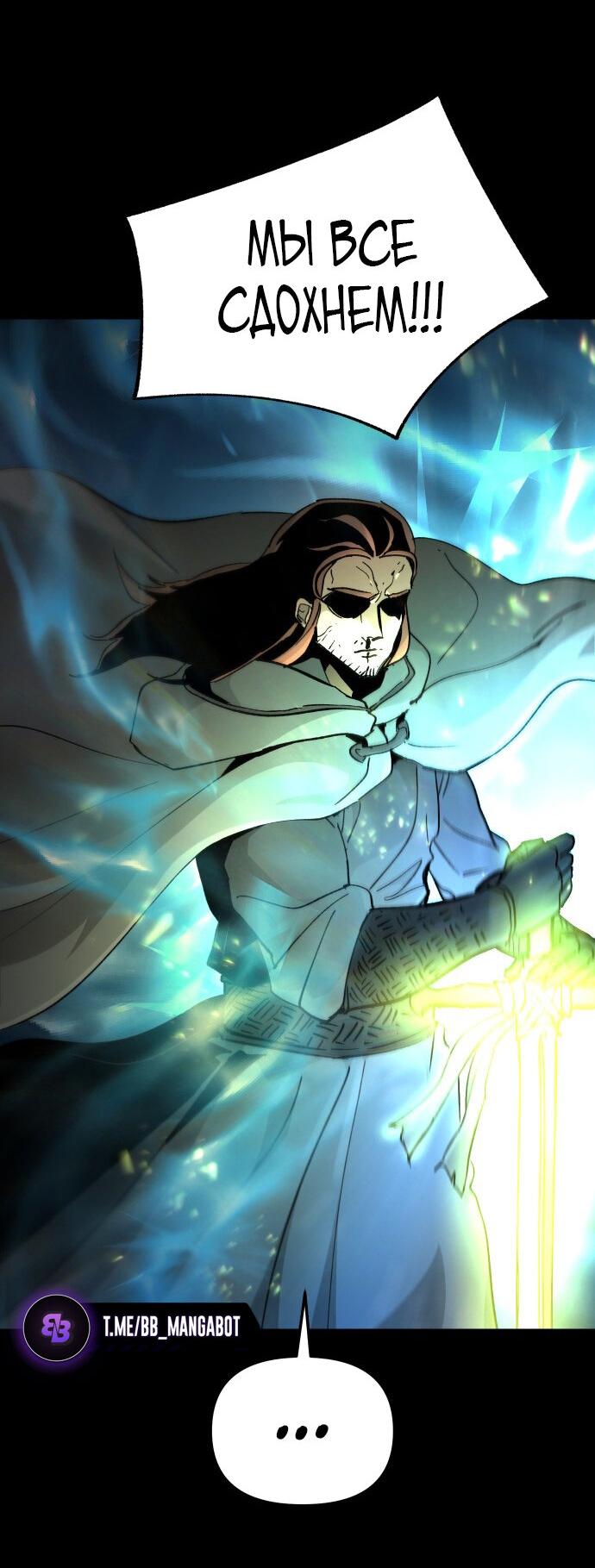 Манга Легенда о священном мече - Глава 81 Страница 17