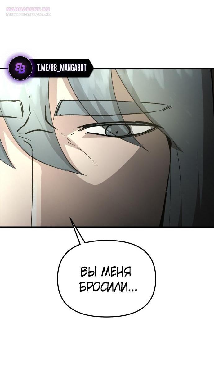 Манга Легенда о священном мече - Глава 81 Страница 36