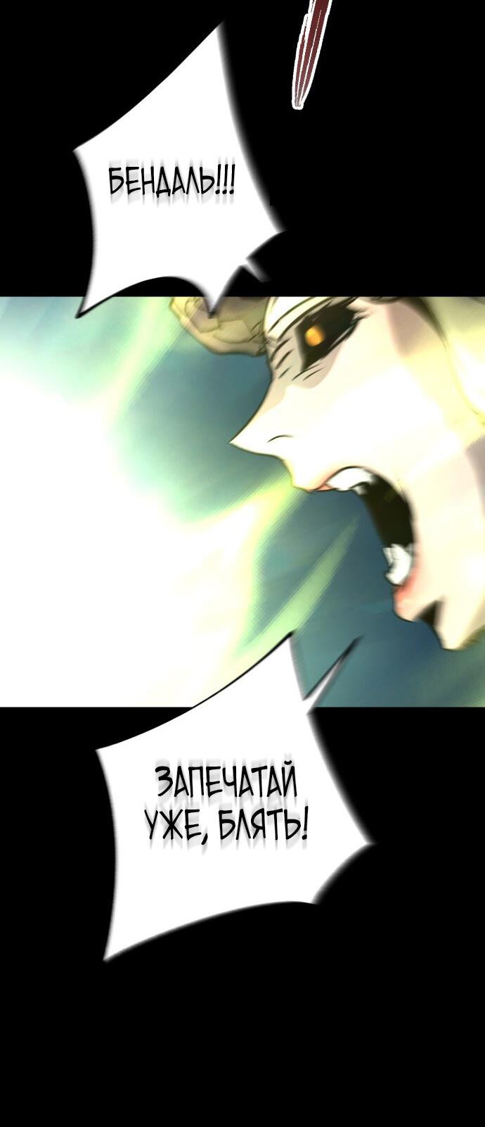 Манга Легенда о священном мече - Глава 81 Страница 21