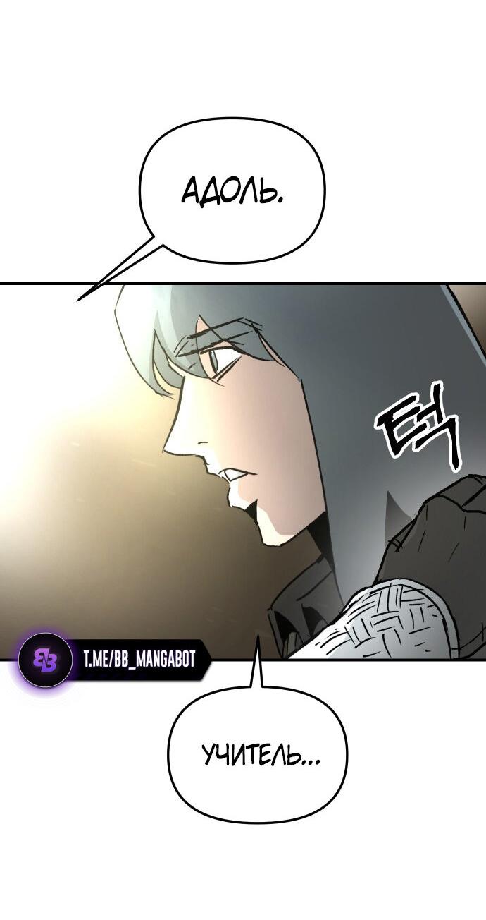 Манга Легенда о священном мече - Глава 81 Страница 56