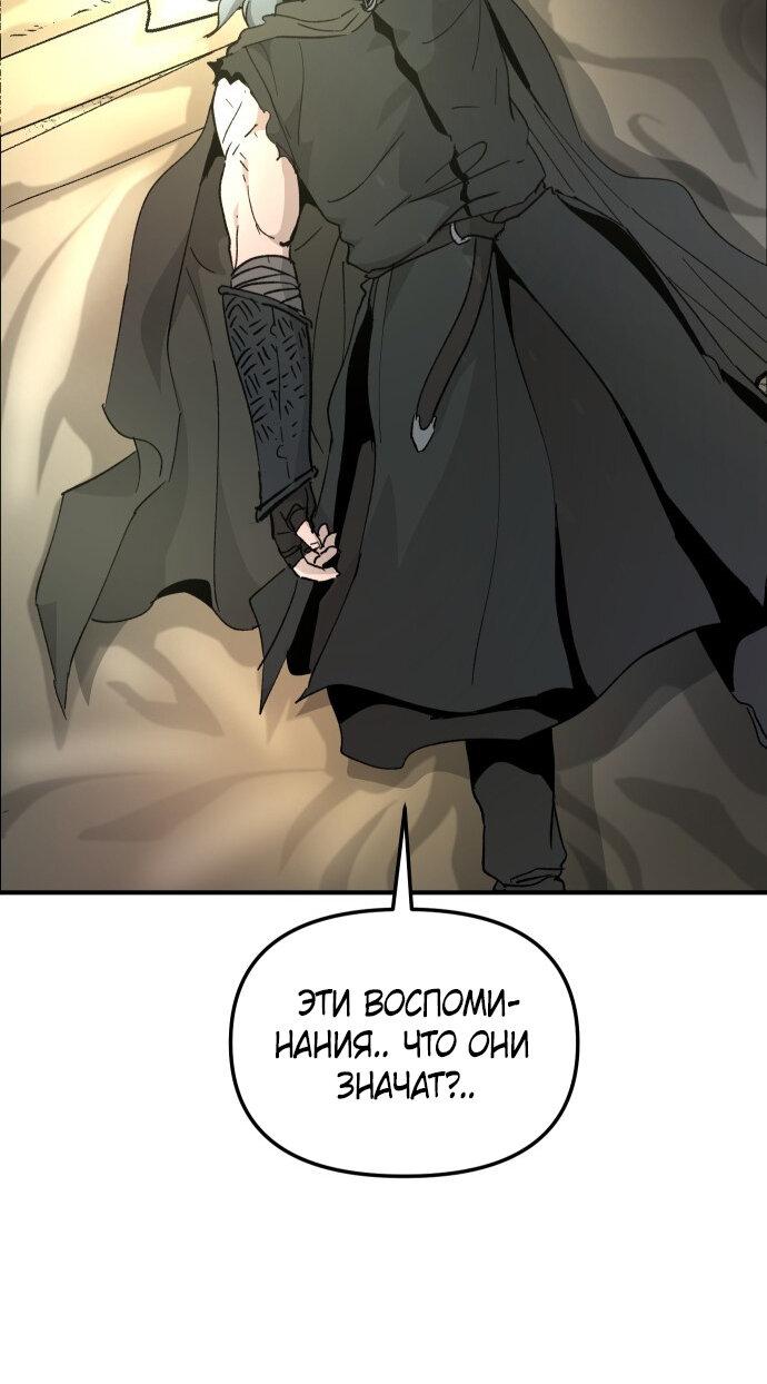 Манга Легенда о священном мече - Глава 81 Страница 26