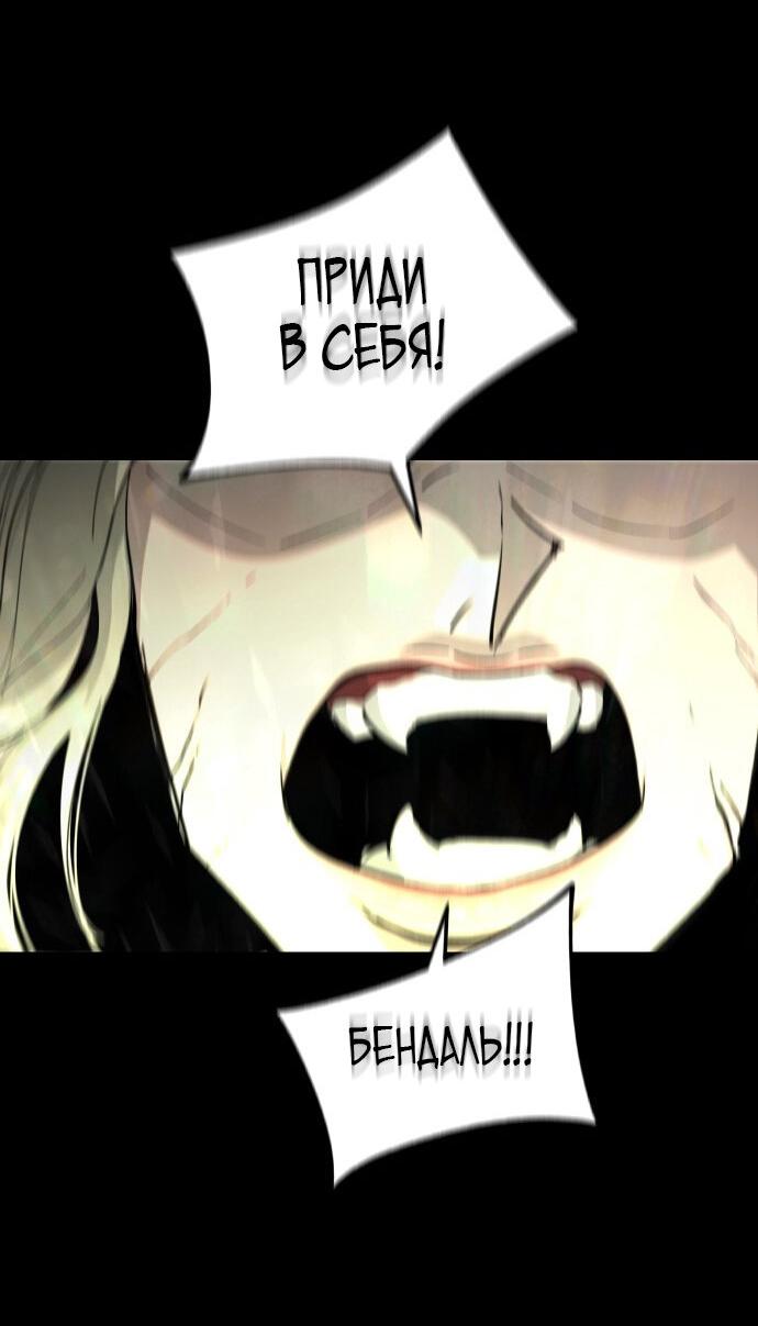 Манга Легенда о священном мече - Глава 81 Страница 15