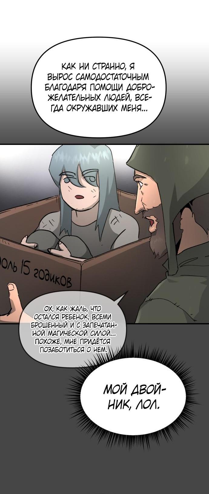 Манга Легенда о священном мече - Глава 81 Страница 39