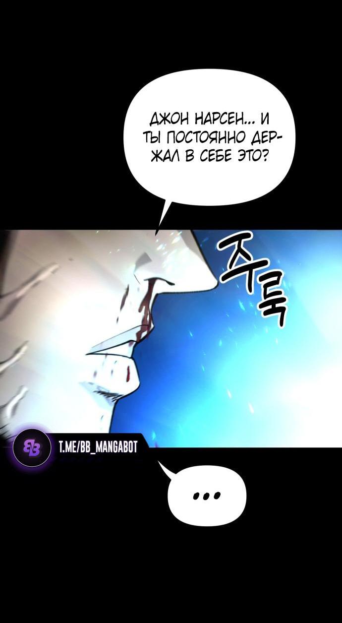 Манга Легенда о священном мече - Глава 81 Страница 6