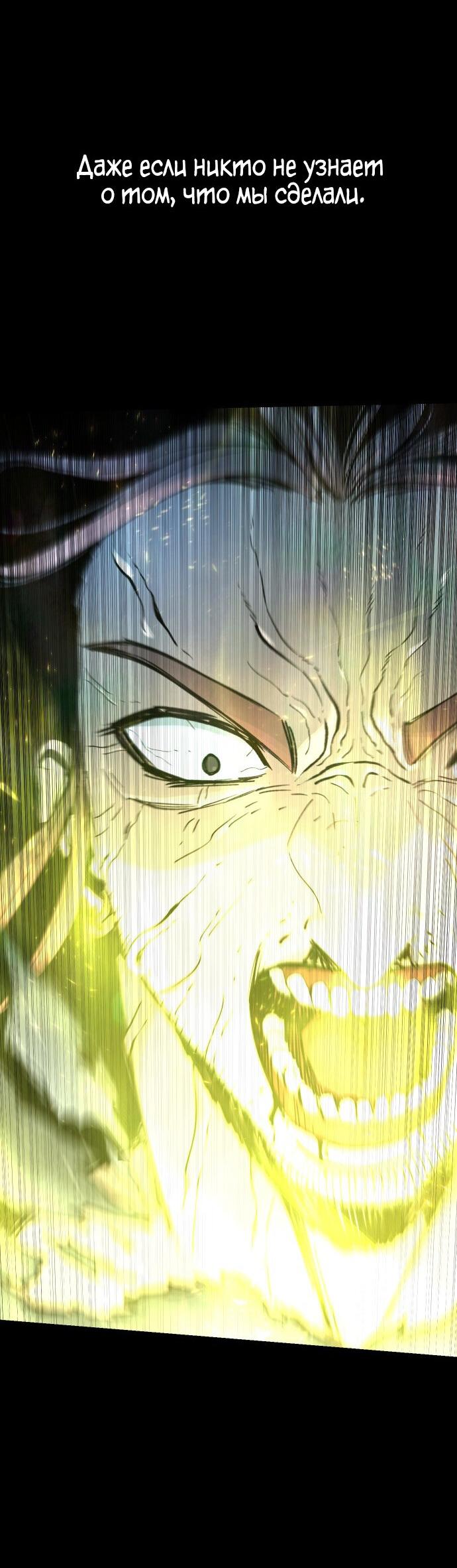 Манга Легенда о священном мече - Глава 81 Страница 22