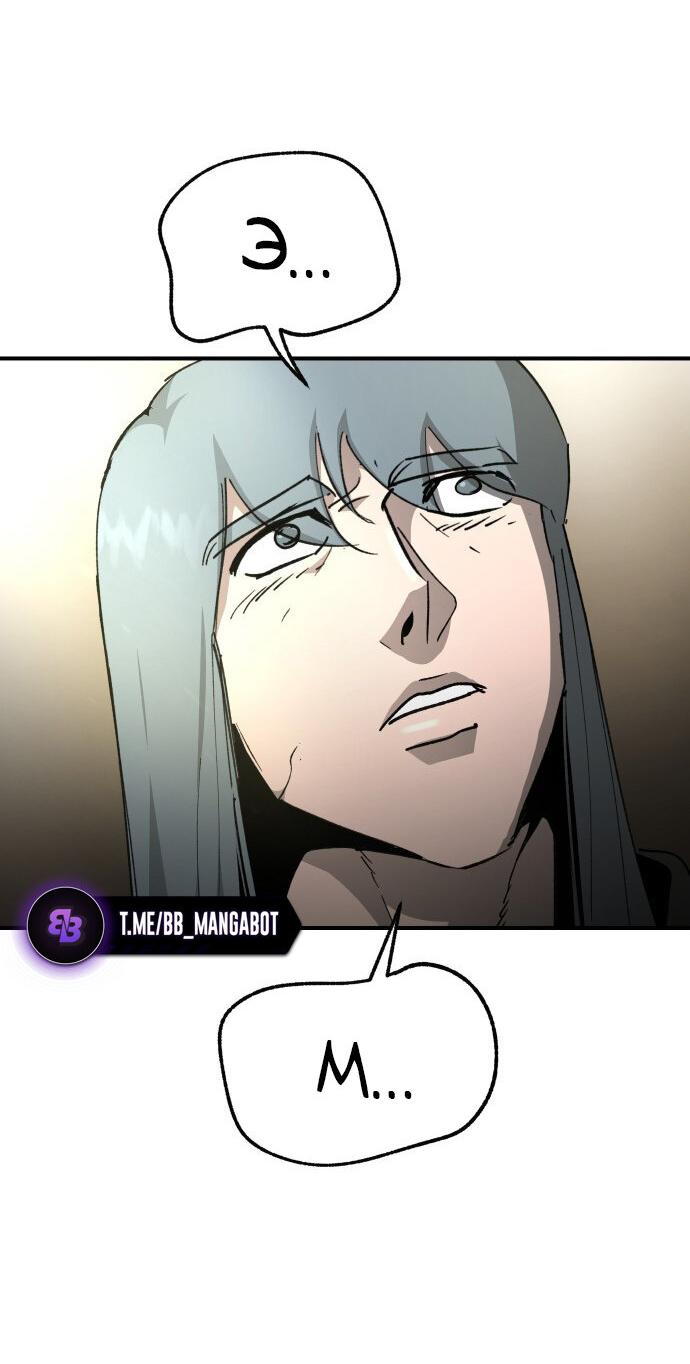 Манга Легенда о священном мече - Глава 81 Страница 29