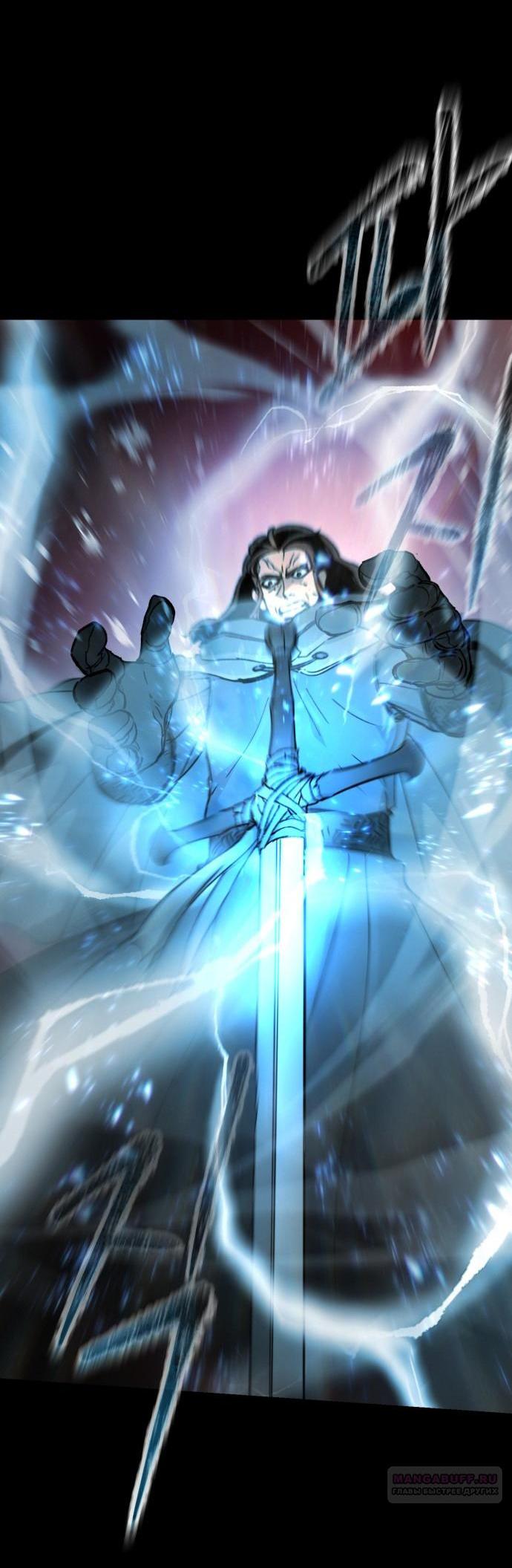 Манга Легенда о священном мече - Глава 81 Страница 3