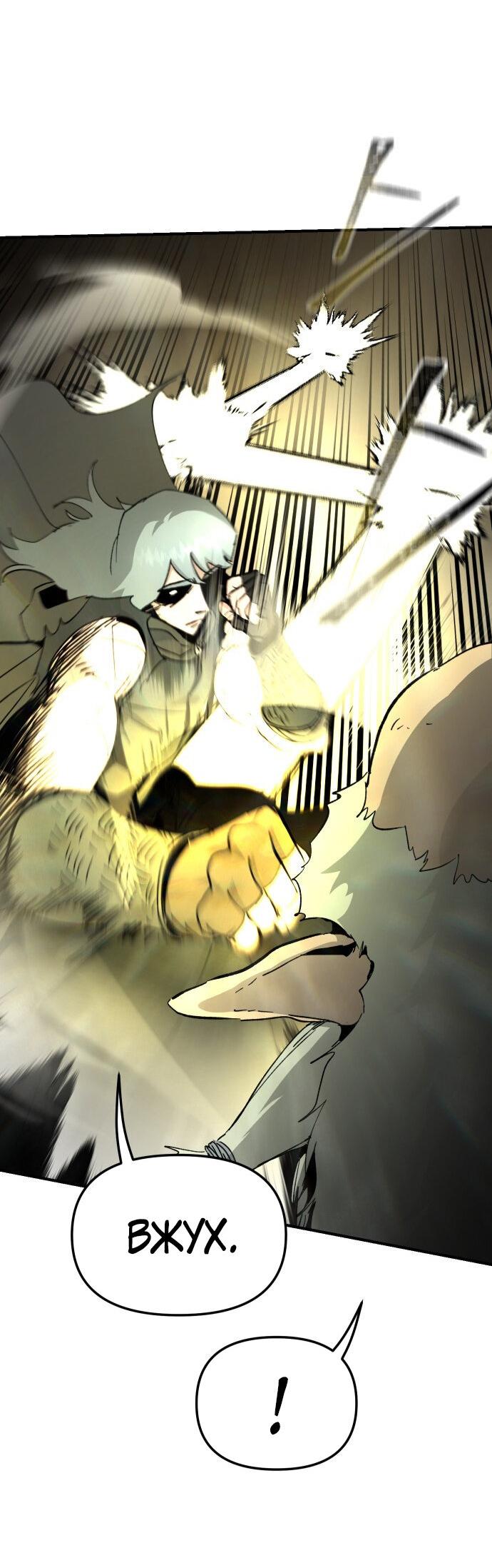 Манга Легенда о священном мече - Глава 81 Страница 30