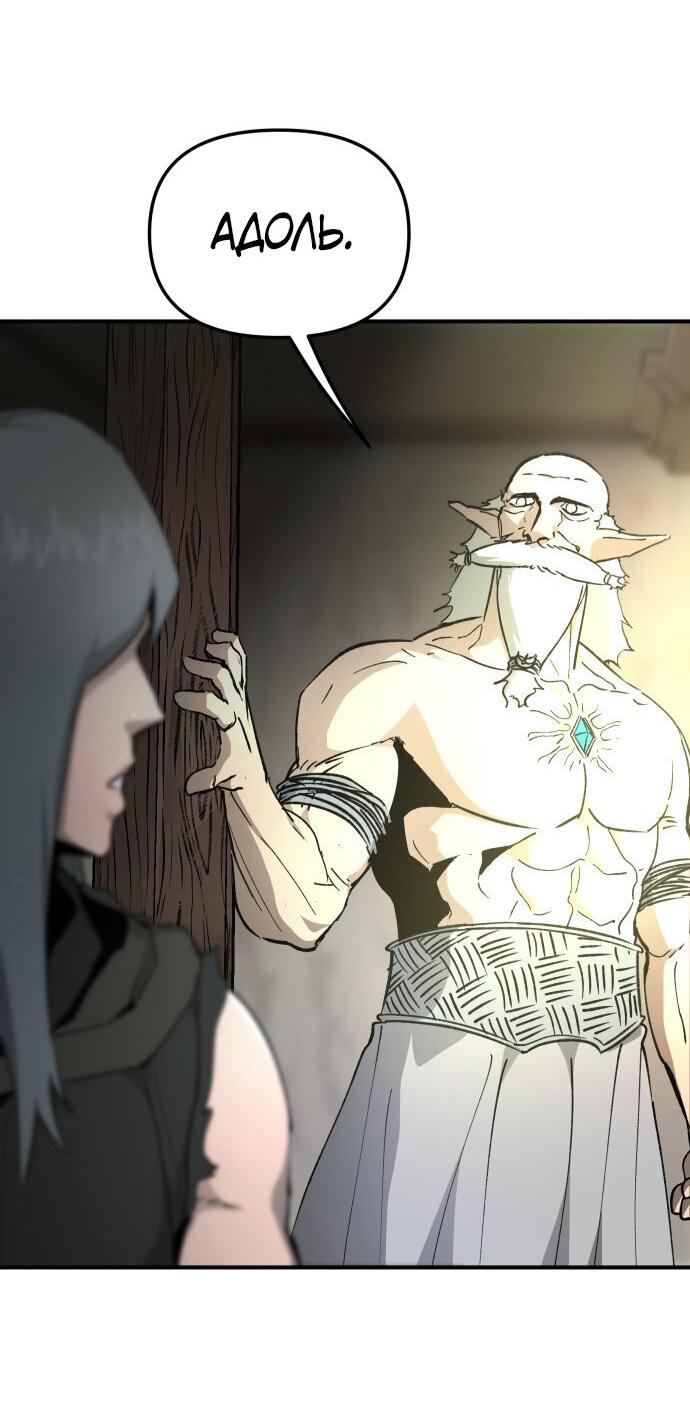 Манга Легенда о священном мече - Глава 81 Страница 28