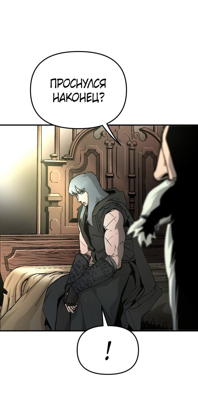 Манга Легенда о священном мече - Глава 81 Страница 27