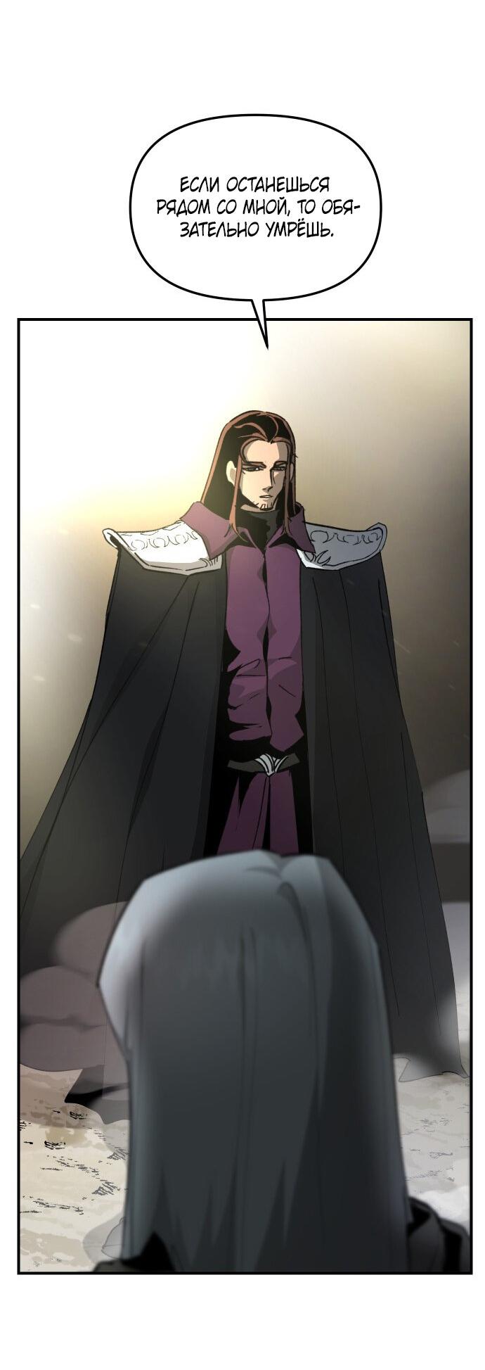 Манга Легенда о священном мече - Глава 81 Страница 46