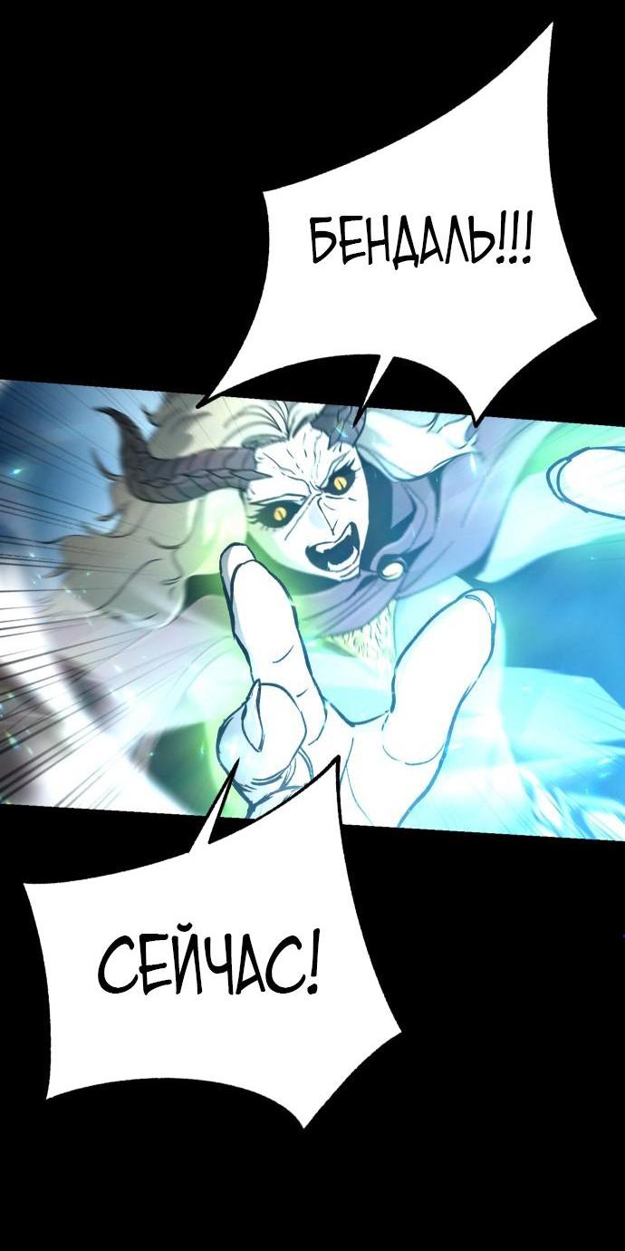 Манга Легенда о священном мече - Глава 81 Страница 4