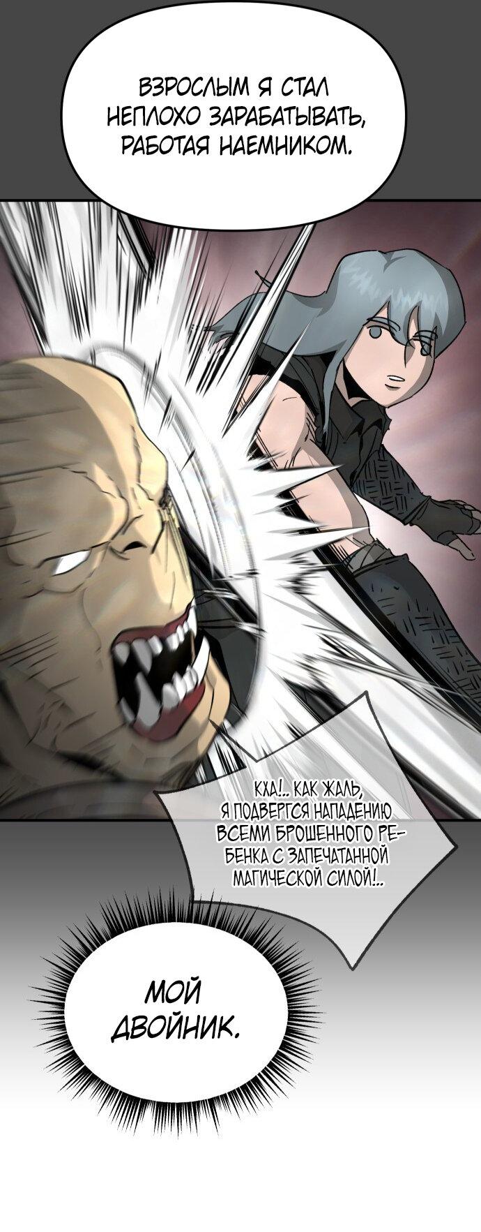 Манга Легенда о священном мече - Глава 81 Страница 40