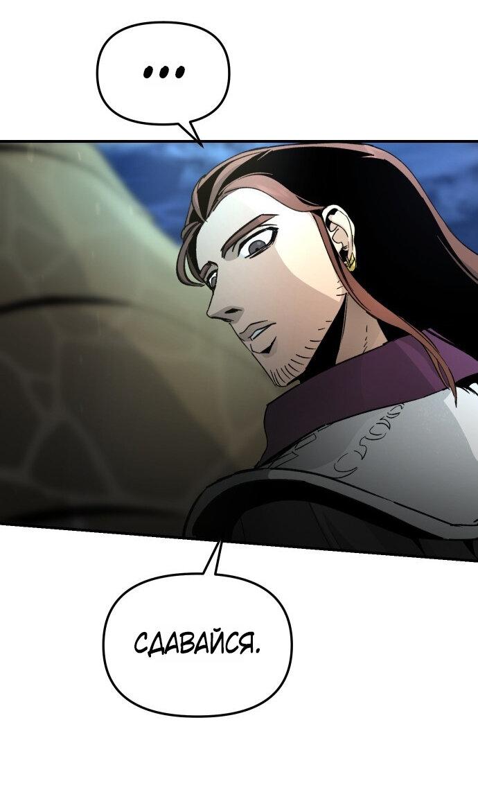 Манга Легенда о священном мече - Глава 80 Страница 36