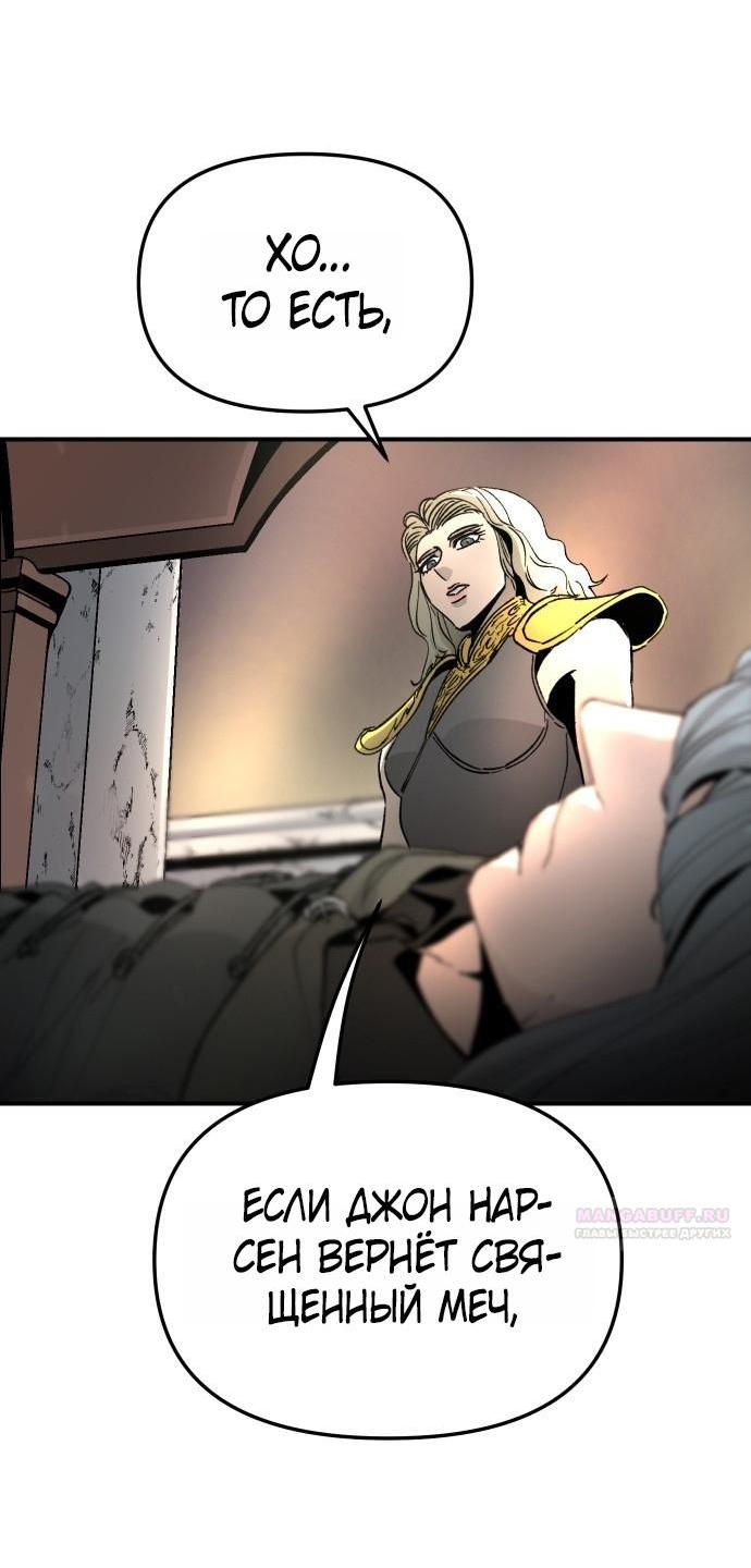 Манга Легенда о священном мече - Глава 80 Страница 49