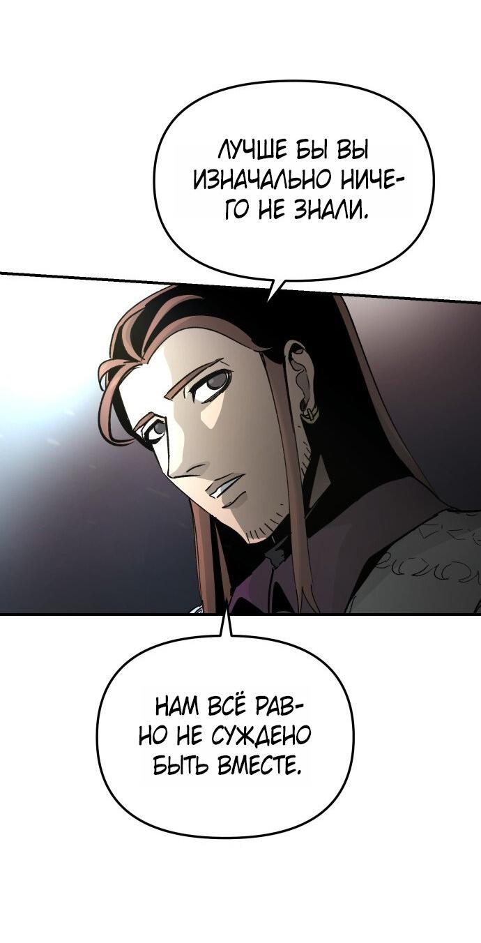 Манга Легенда о священном мече - Глава 80 Страница 24