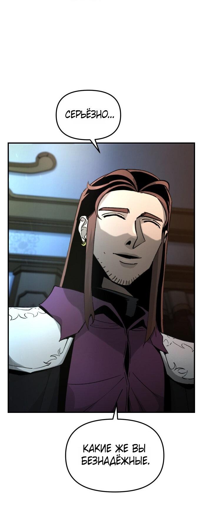 Манга Легенда о священном мече - Глава 80 Страница 21