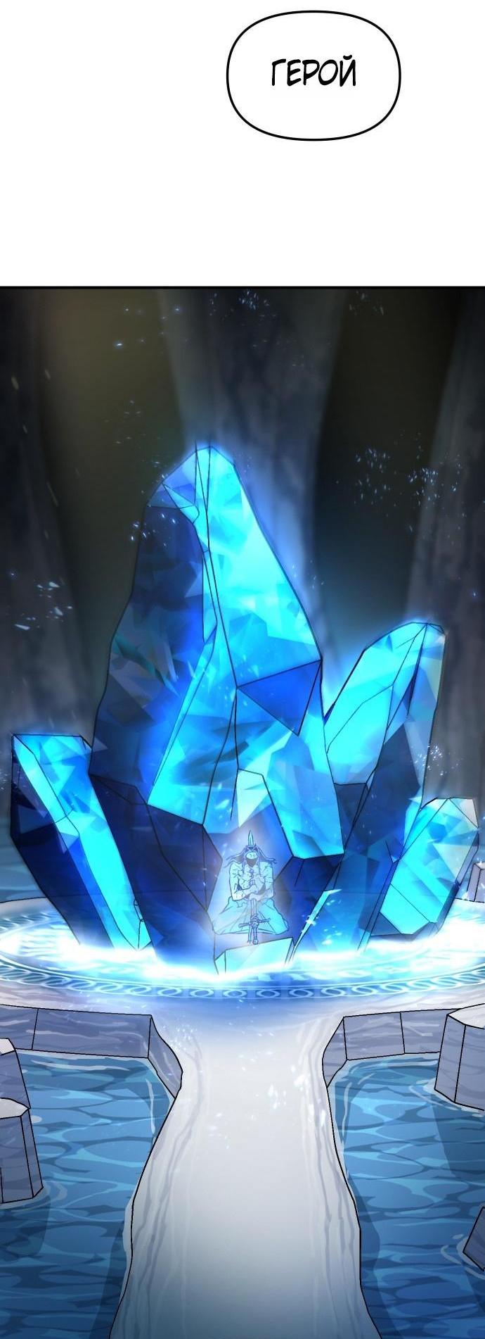 Манга Легенда о священном мече - Глава 80 Страница 52