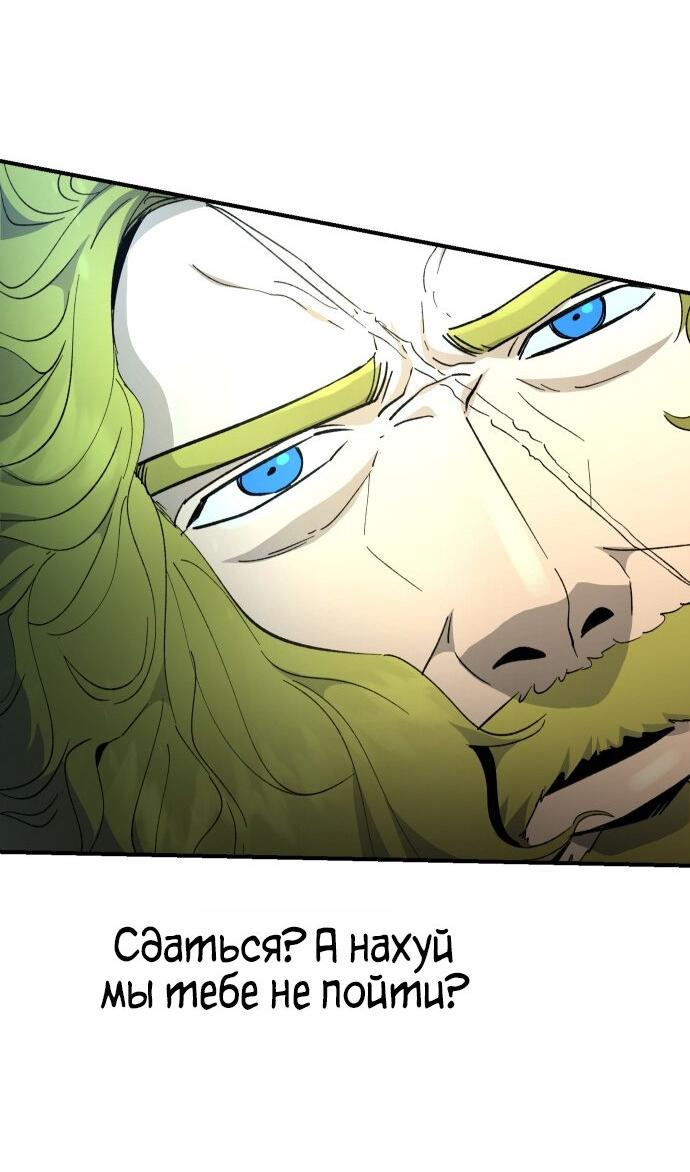 Манга Легенда о священном мече - Глава 80 Страница 38