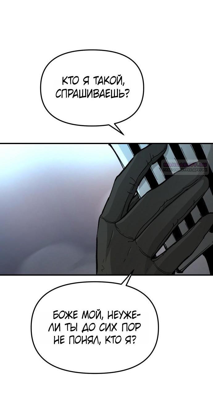 Манга Легенда о священном мече - Глава 80 Страница 4