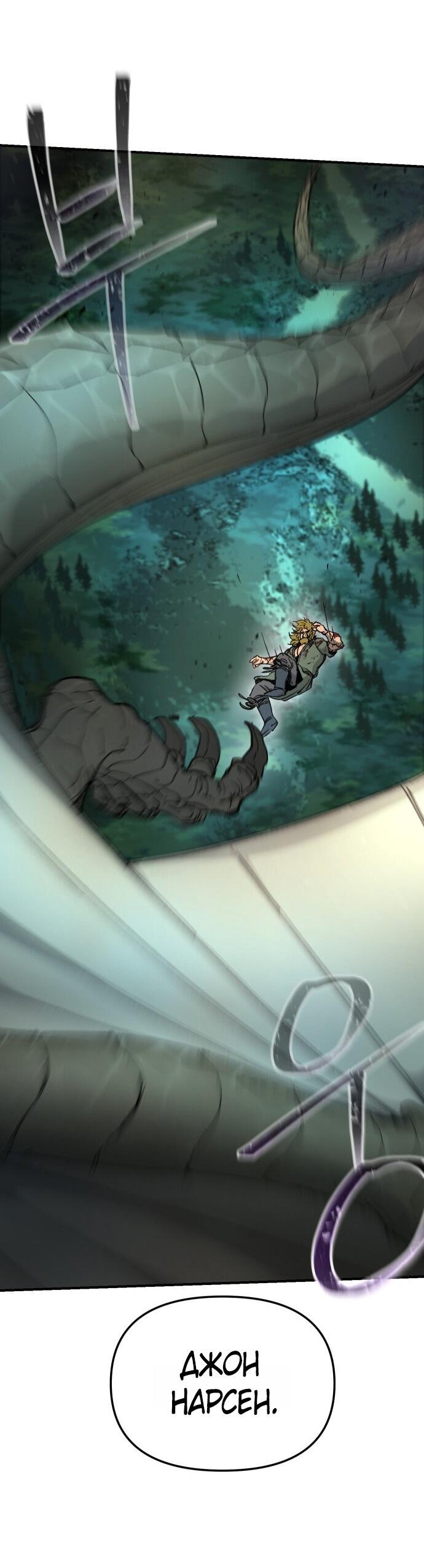 Манга Легенда о священном мече - Глава 80 Страница 37