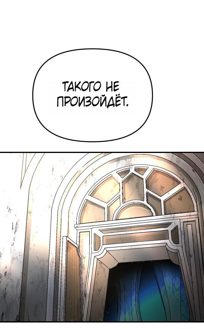 Манга Легенда о священном мече - Глава 80 Страница 51