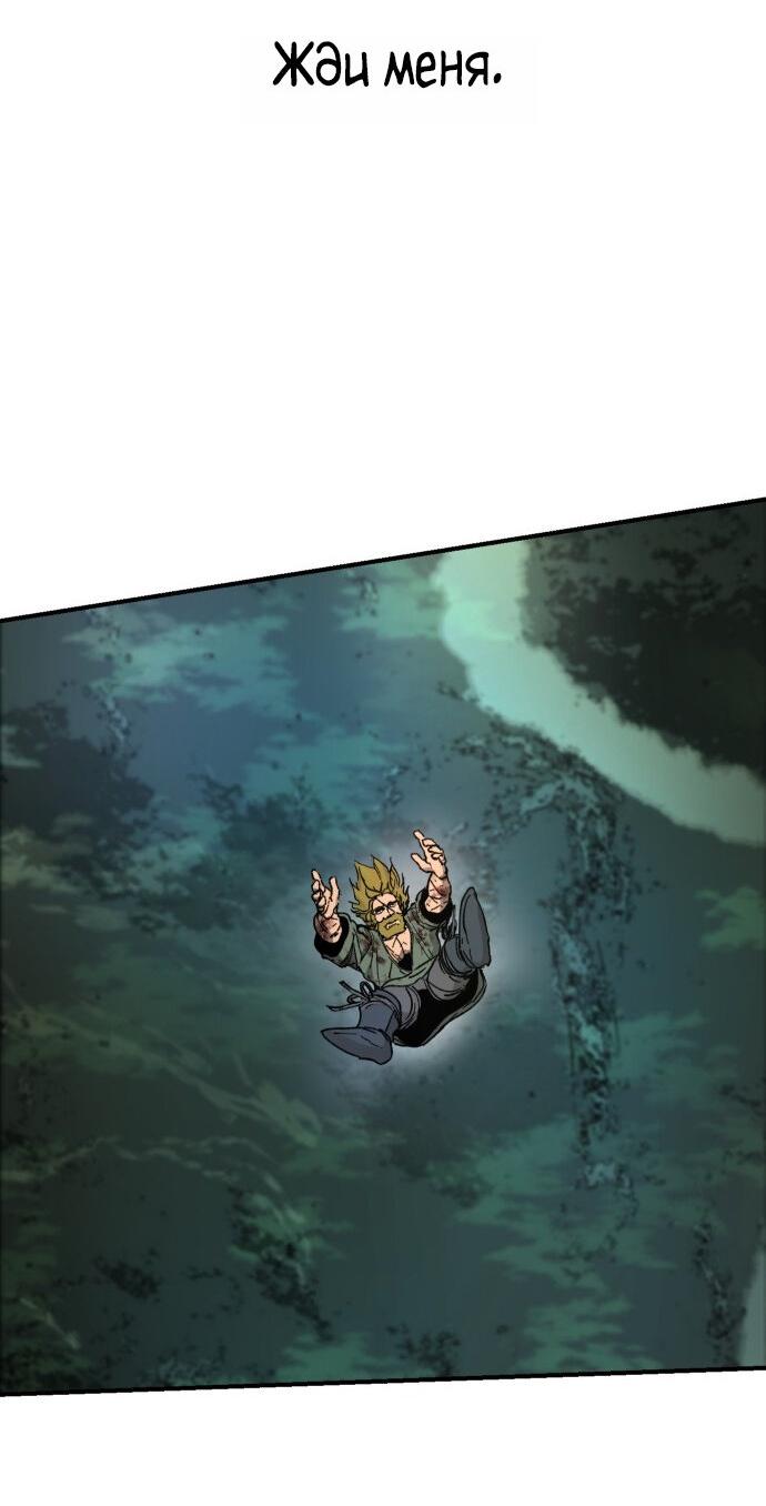 Манга Легенда о священном мече - Глава 80 Страница 40