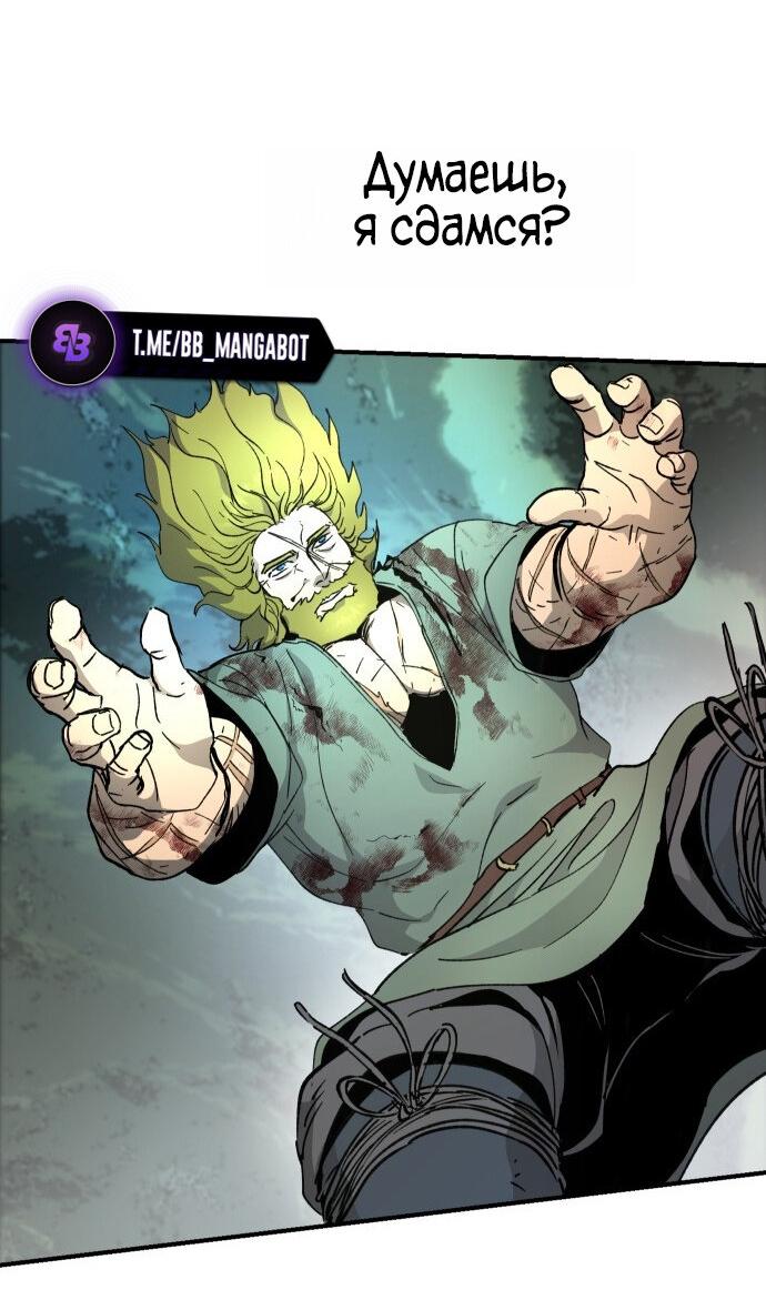 Манга Легенда о священном мече - Глава 80 Страница 39