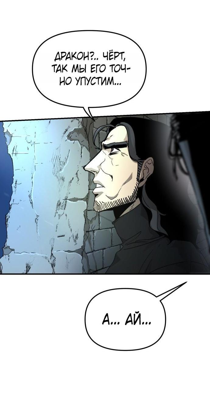 Манга Легенда о священном мече - Глава 80 Страница 28