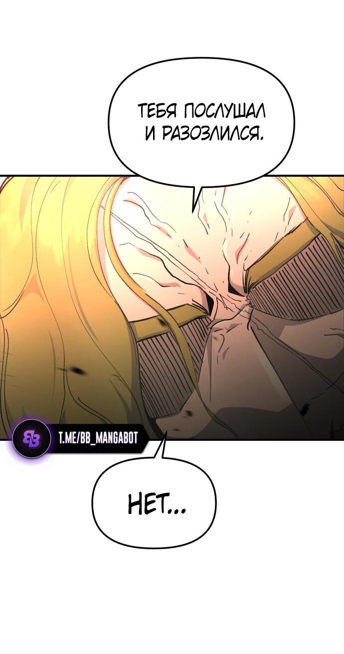 Манга Легенда о священном мече - Глава 79 Страница 44