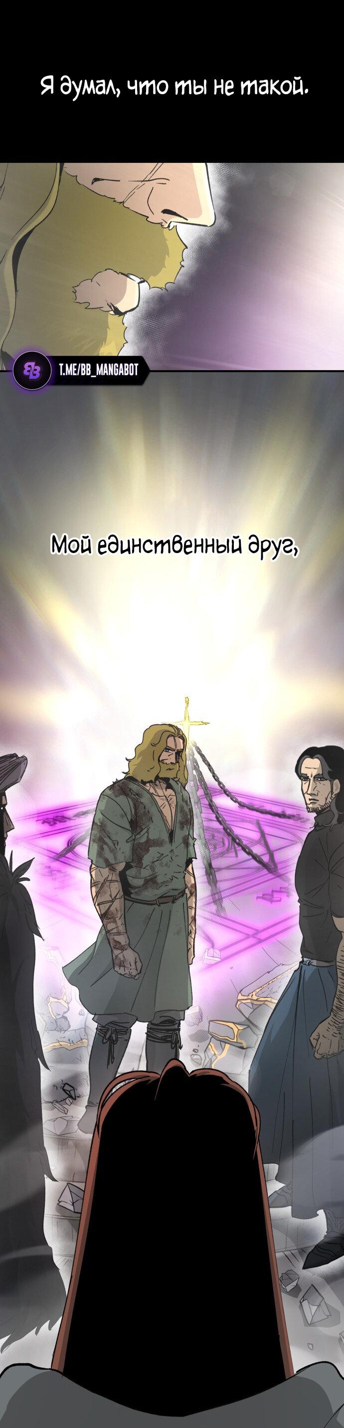 Манга Легенда о священном мече - Глава 79 Страница 28