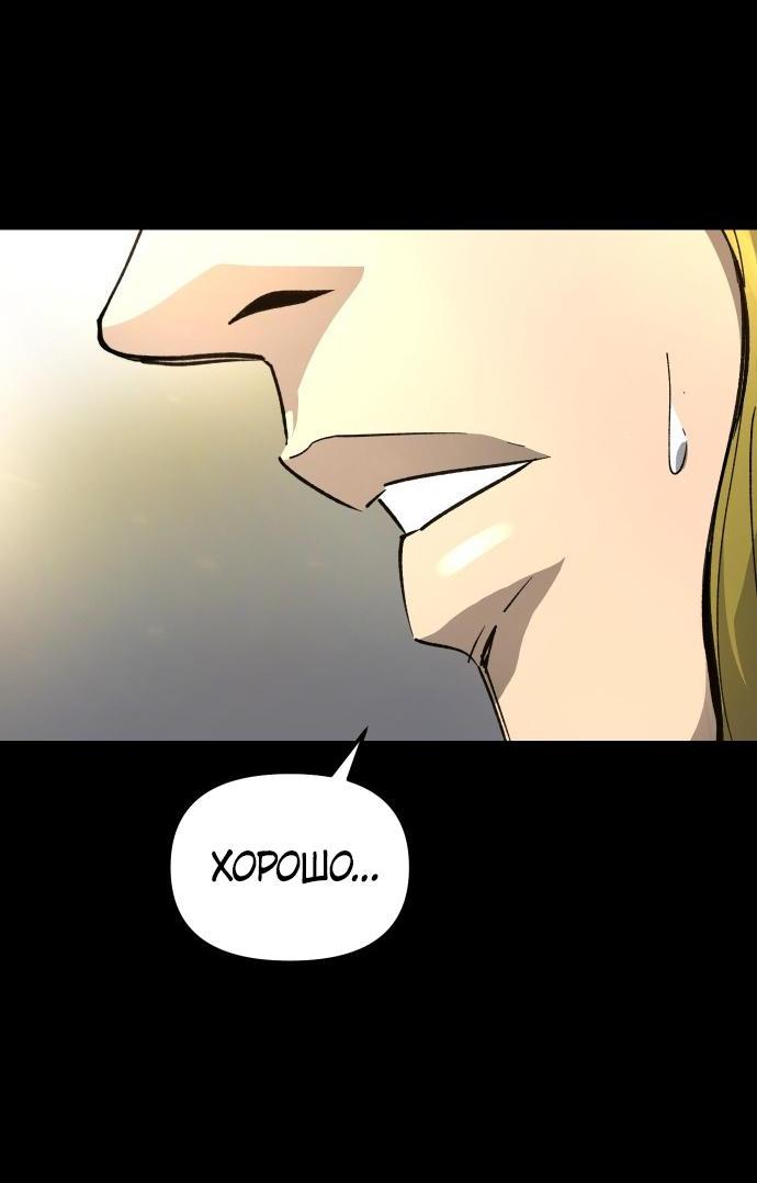 Манга Легенда о священном мече - Глава 79 Страница 12