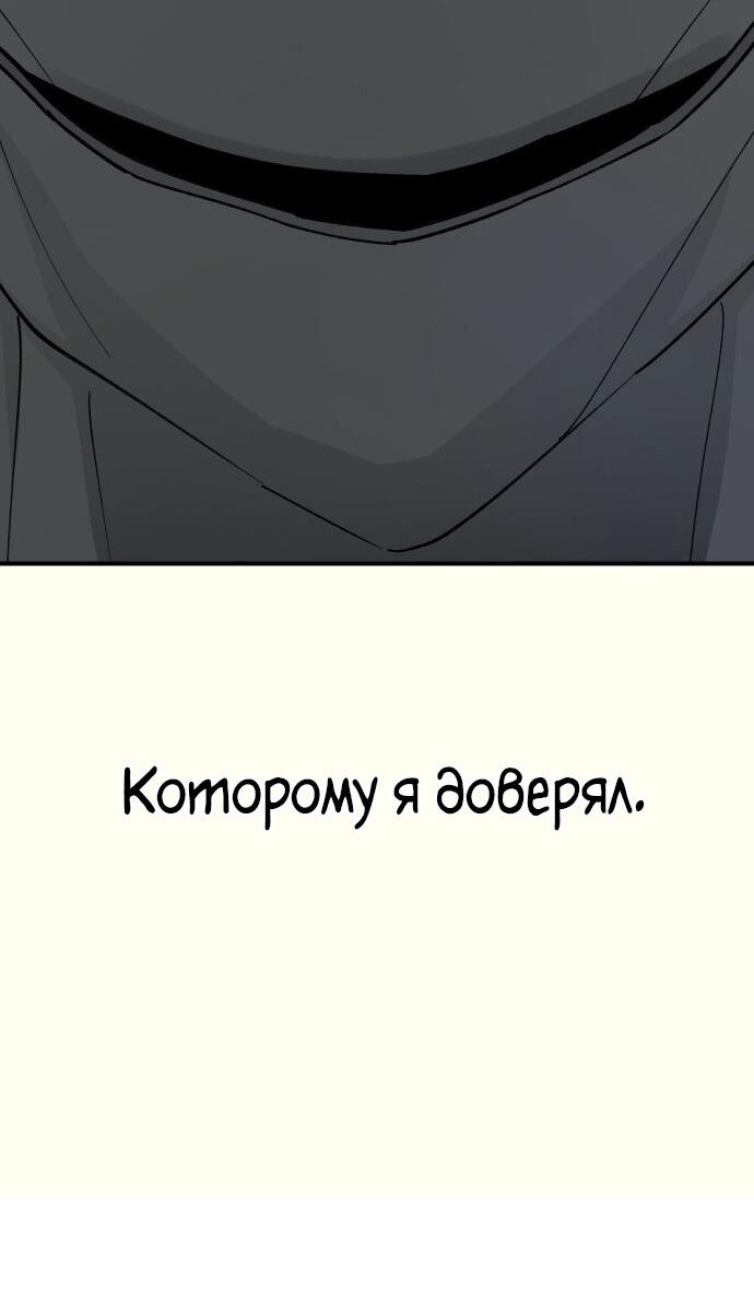 Манга Легенда о священном мече - Глава 79 Страница 29