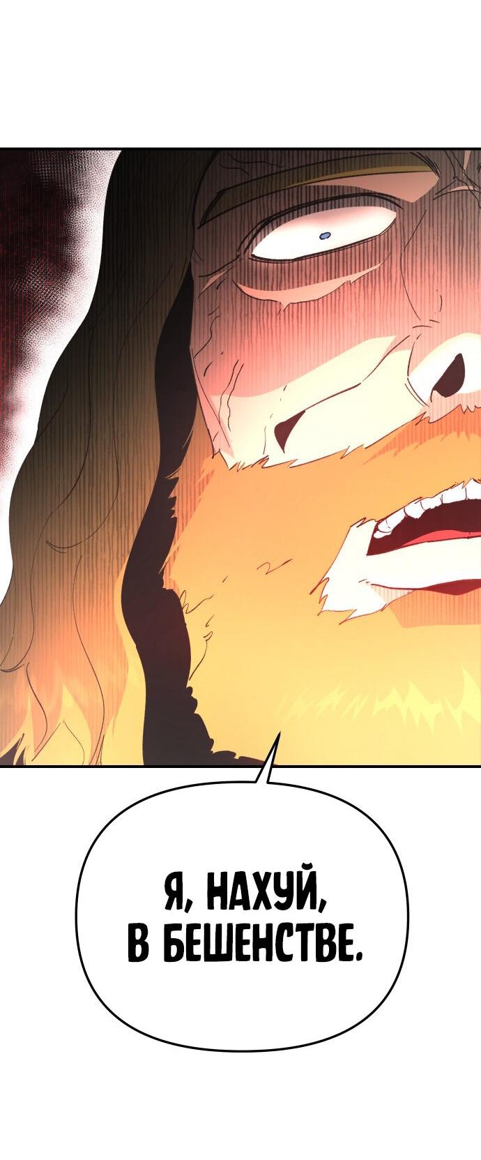 Манга Легенда о священном мече - Глава 79 Страница 45