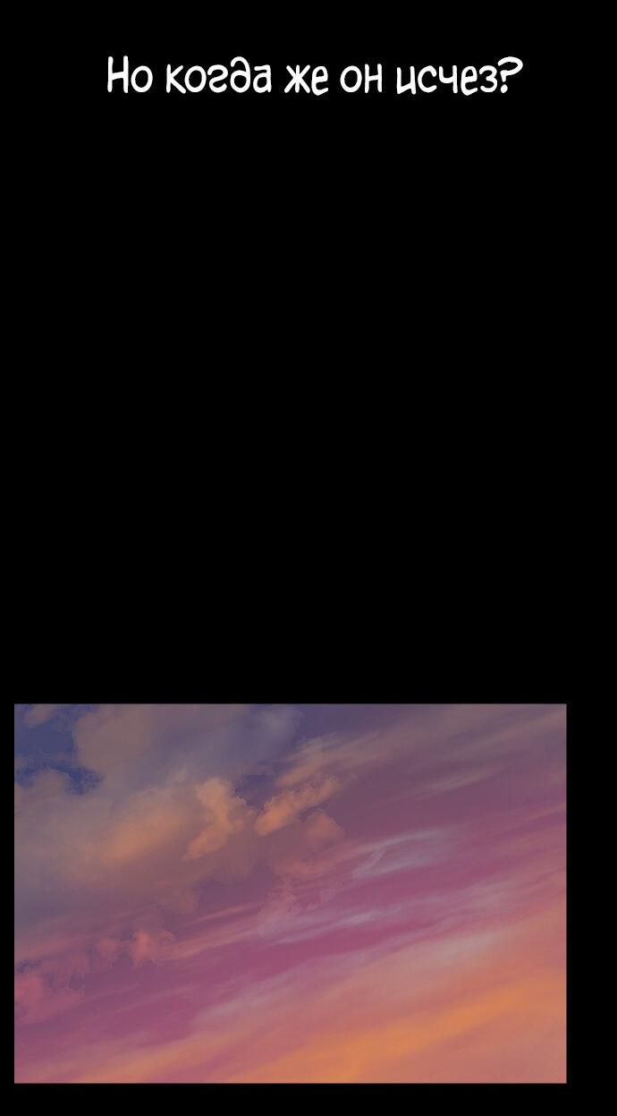 Манга Легенда о священном мече - Глава 79 Страница 17