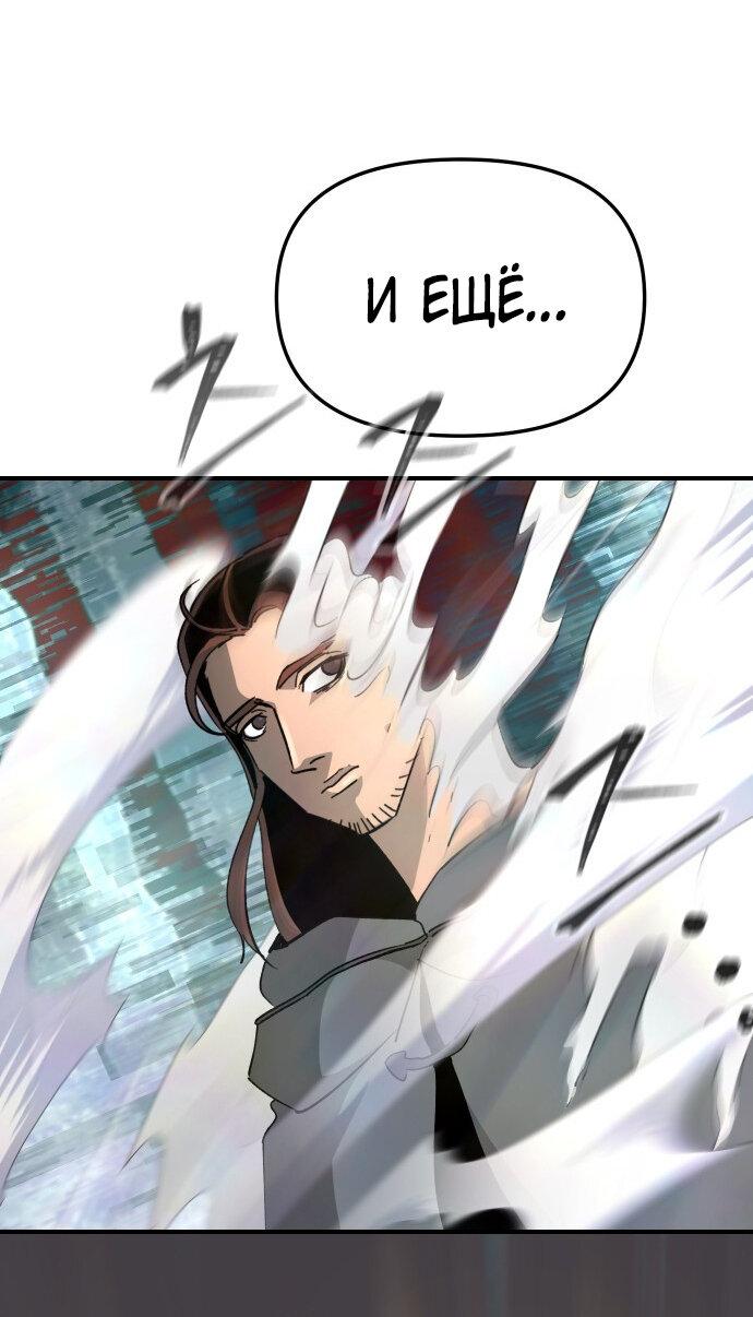 Манга Легенда о священном мече - Глава 79 Страница 48