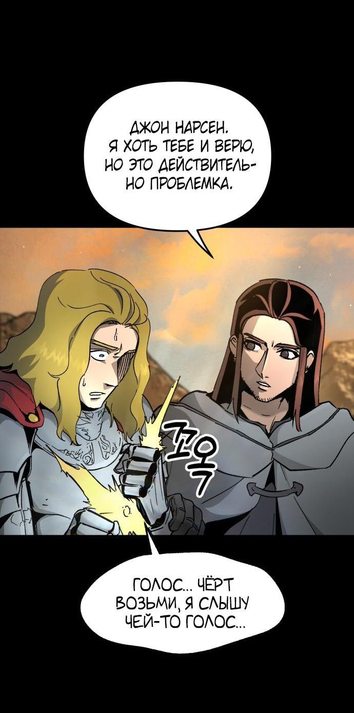 Манга Легенда о священном мече - Глава 79 Страница 9